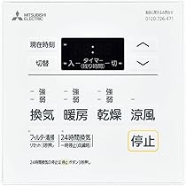 Amazon | 三菱電機(MITSUBISHI ELECTRIC) バス乾燥暖房換気